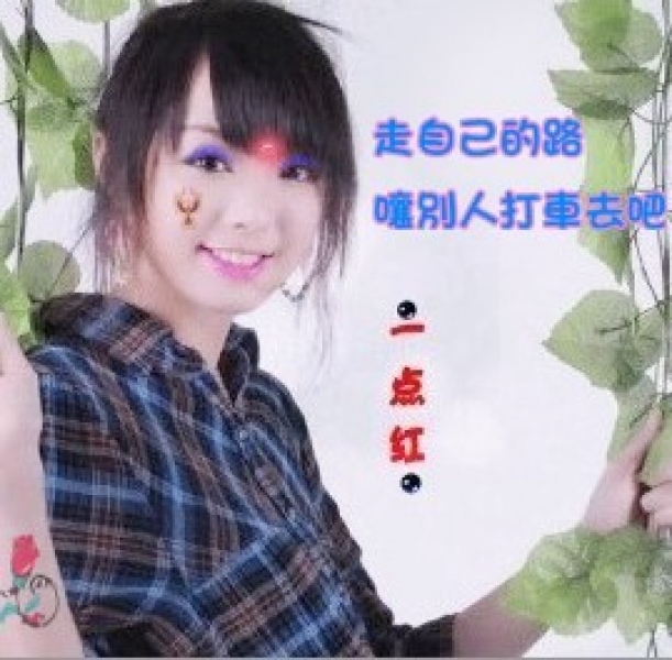 JJ<em>公社</em>--￥飘雪<em>女子公社</em>￥